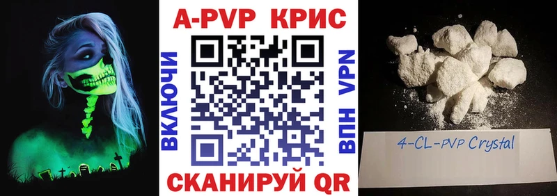 что такое   Малоярославец  ссылка на мегу зеркало  A-PVP Crystall 