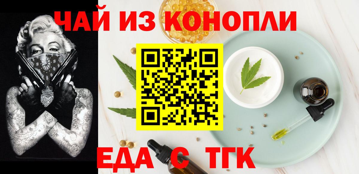 Малоярославец  Печенье с ТГК марихуана  Вход с VPN 
