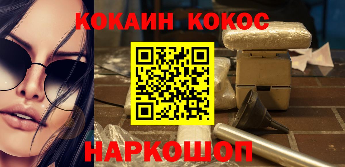 COCAIN 99% Малоярославец