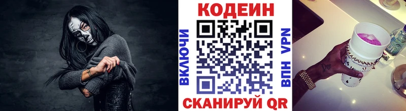 блэк спрут зеркало  Малоярославец  Кодеин напиток Lean (лин) 