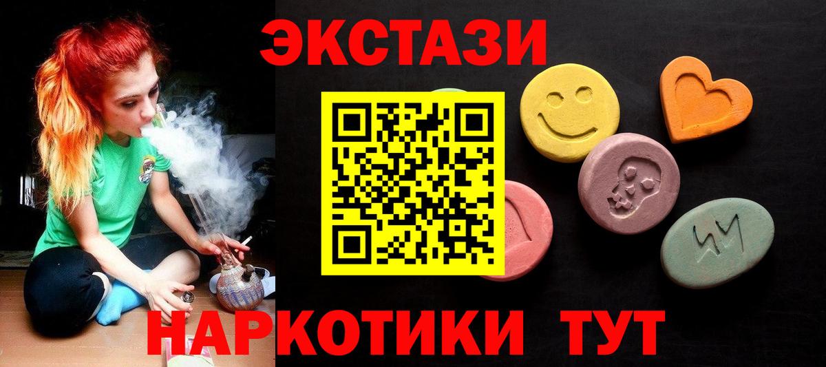 Экстази 250 мг  Экстази  Вход с VPN  Малоярославец  ЭКСТАЗИ Дубай 