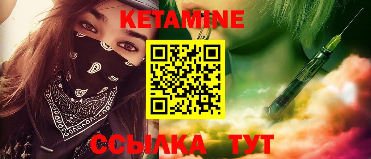 Малоярославец  Кетамин VHQ  Вход с VPN 