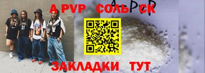 ALPHA PVP Жуковский