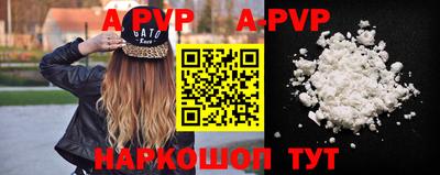 ALPHA PVP Жуковский