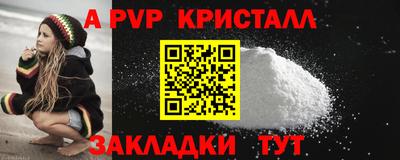 ALPHA PVP Жуковский