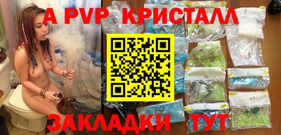 ALPHA PVP Жуковский