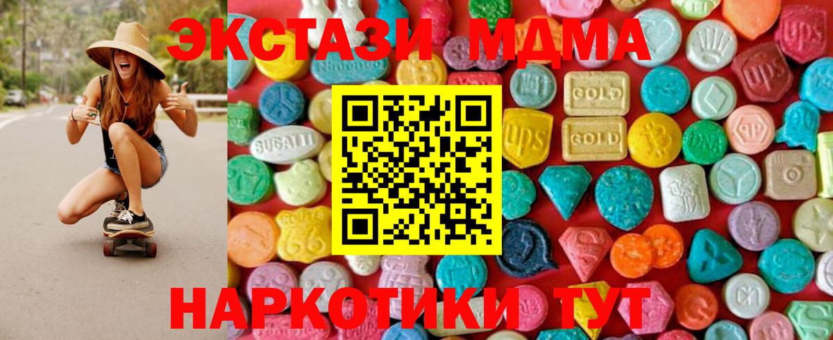 Малоярославец  МДМА VHQ  Вход с VPN 