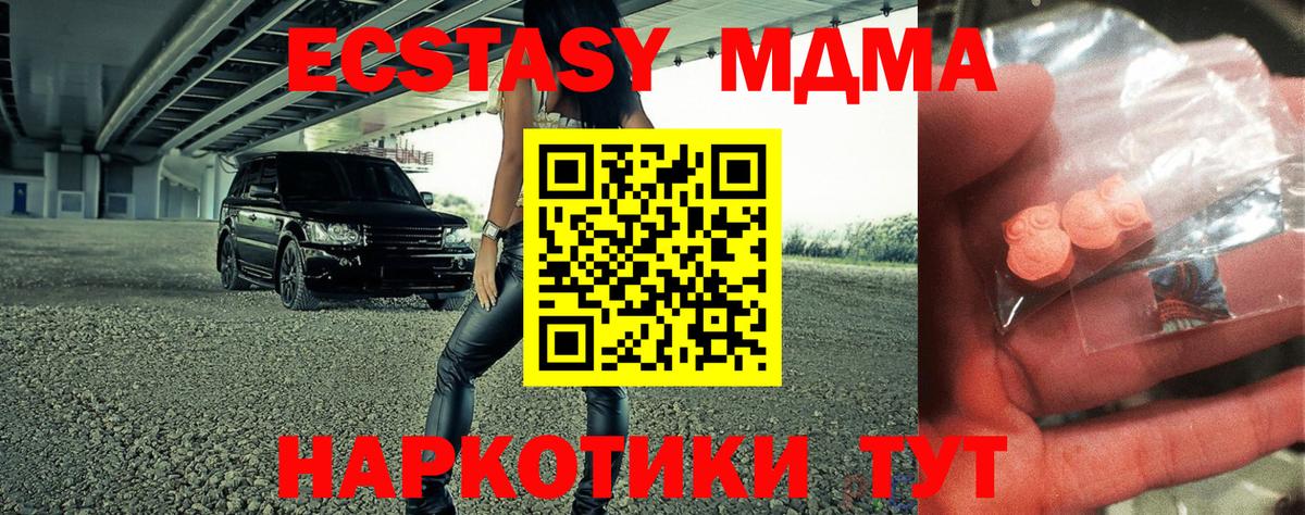 МДМА Molly Малоярославец