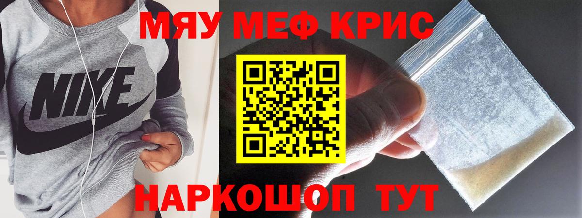 МЕФ кристаллы Малоярославец