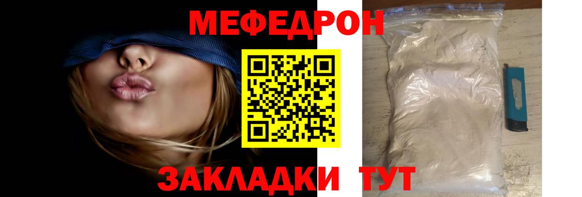 МЕФ мука  Мефедрон мяу мяу  Малоярославец  МЯУ-МЯУ  MEGA ССЫЛКА  МЯУ-МЯУ  Вход с VPN 