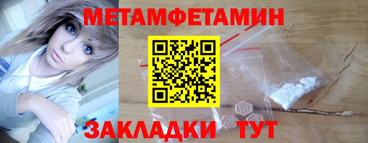 Метамфетамин винт  Вход с VPN  Малоярославец 