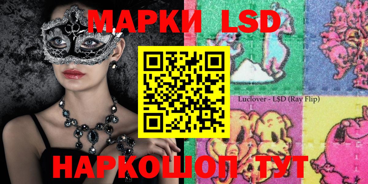 Наркотические марки 1500мкг Малоярославец