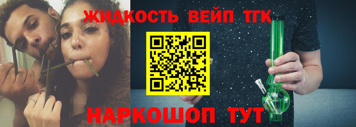 Дистиллят ТГК Wax Малоярославец